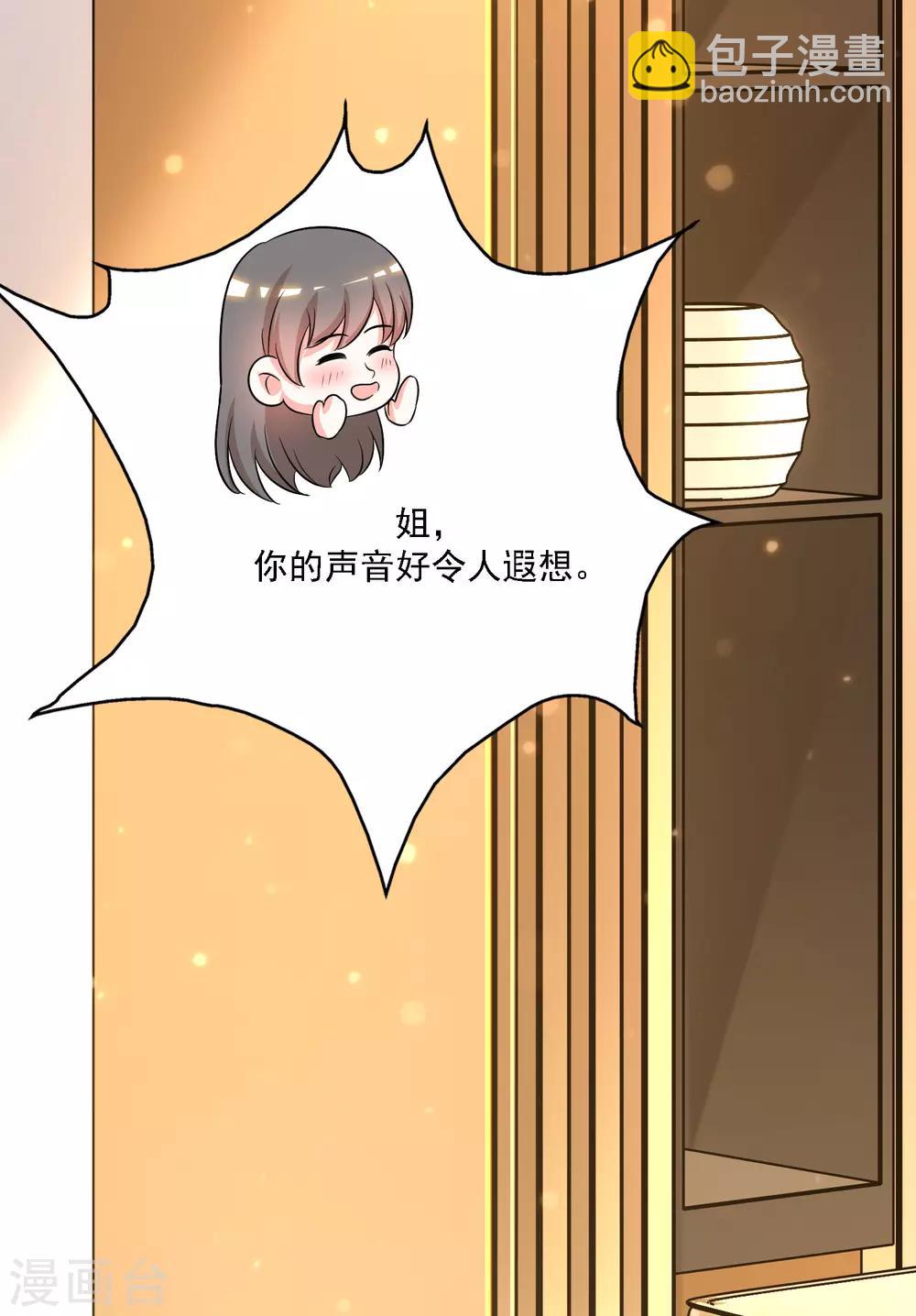 第60话 姐姐也沦陷了？？？15