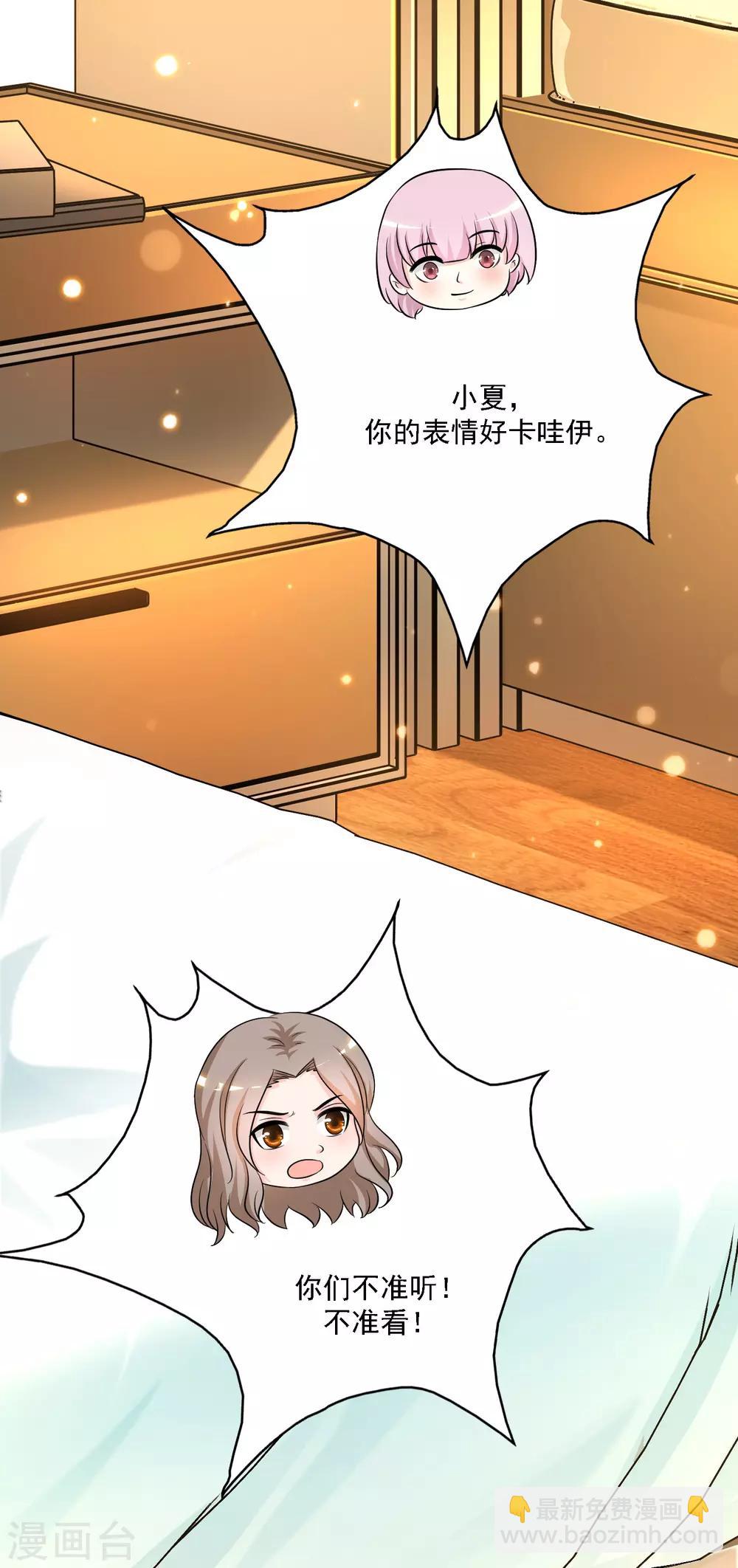 第60话 姐姐也沦陷了？？？16