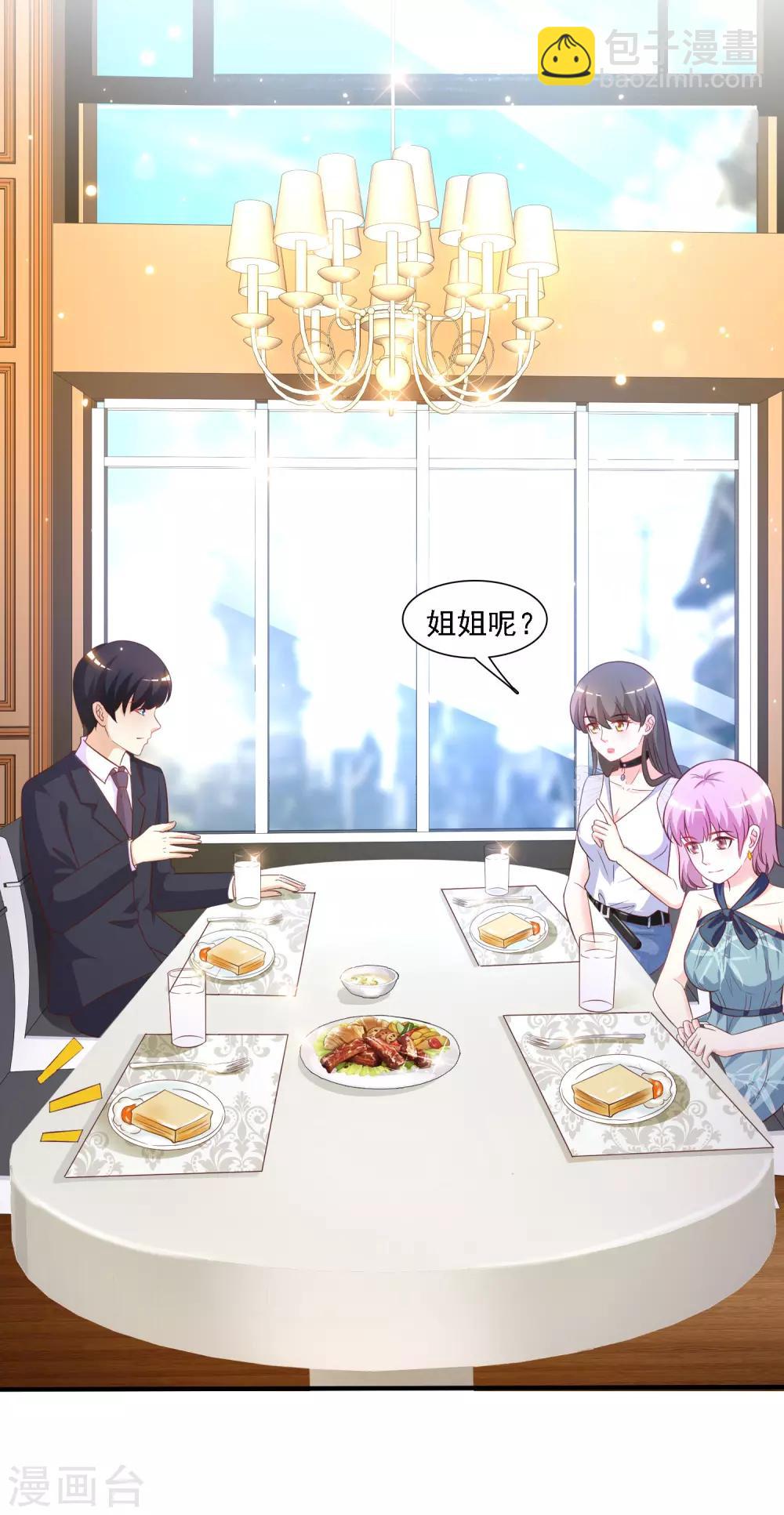 第60话 姐姐也沦陷了？？？19