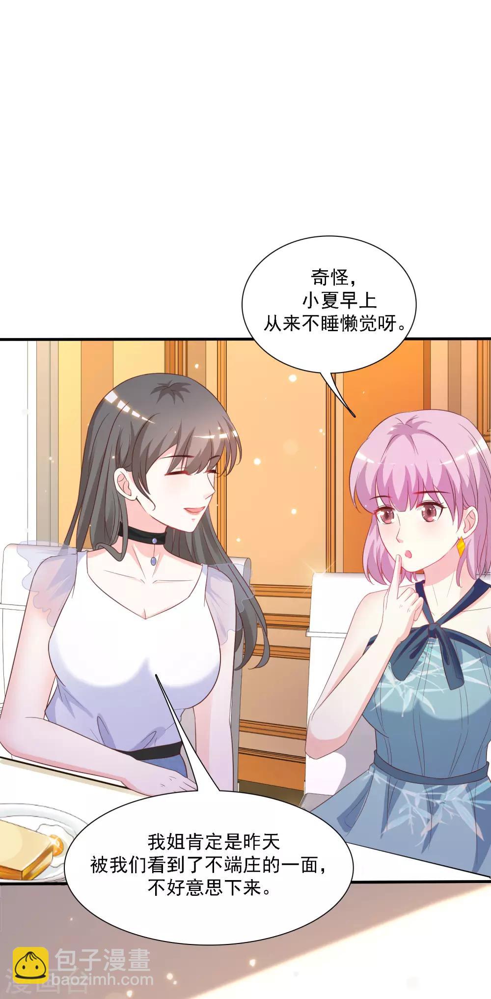 第60话 姐姐也沦陷了？？？21