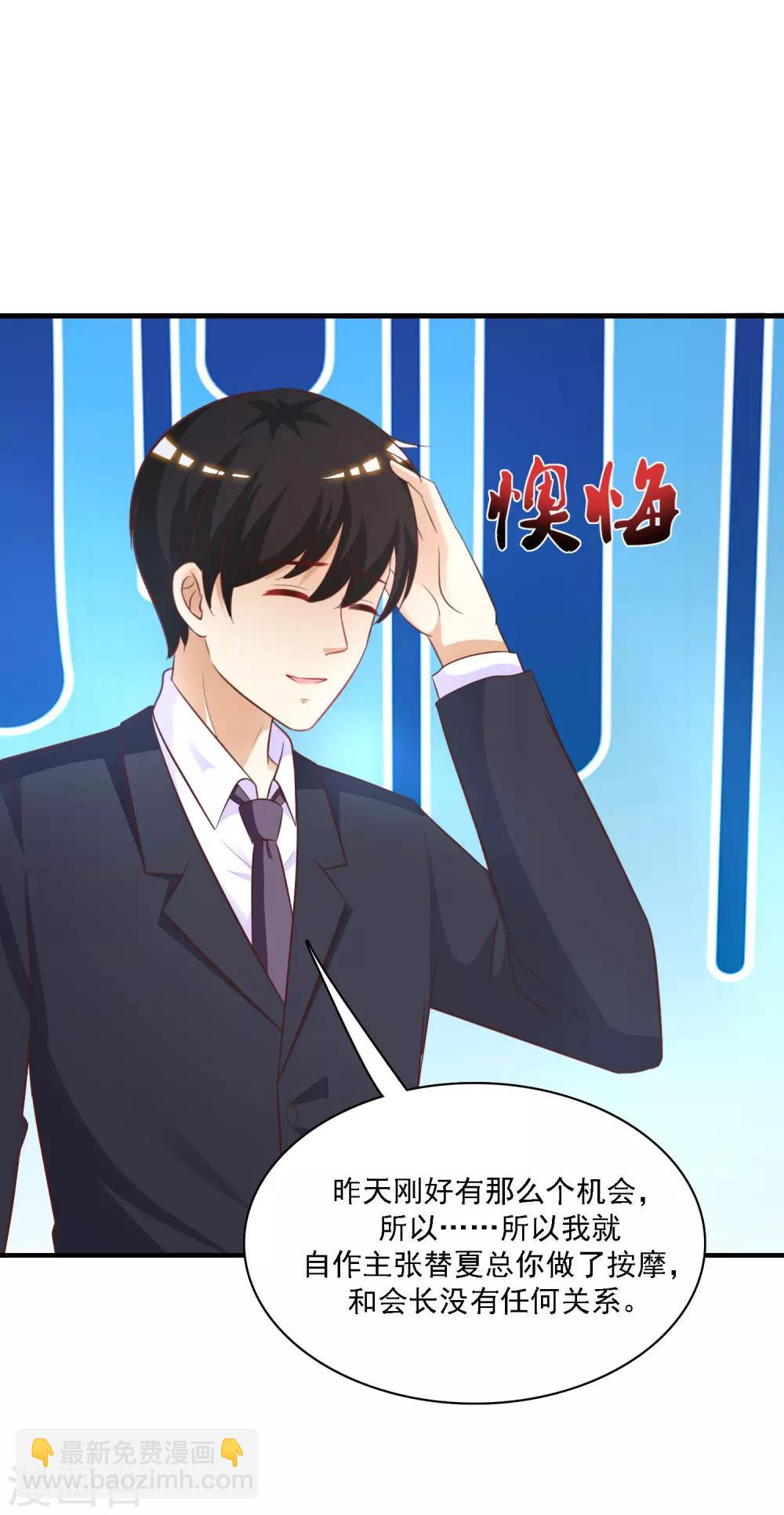 第60话 姐姐也沦陷了？？？27