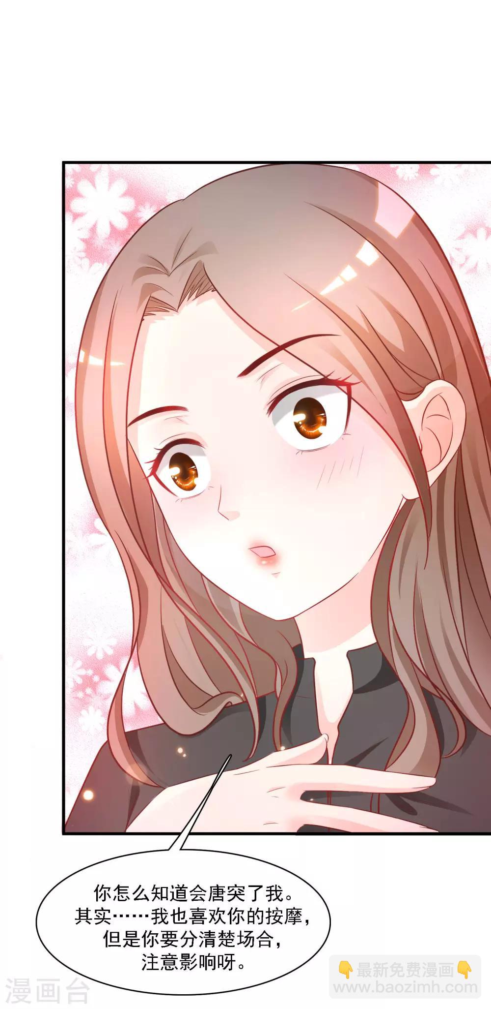 第60话 姐姐也沦陷了？？？28