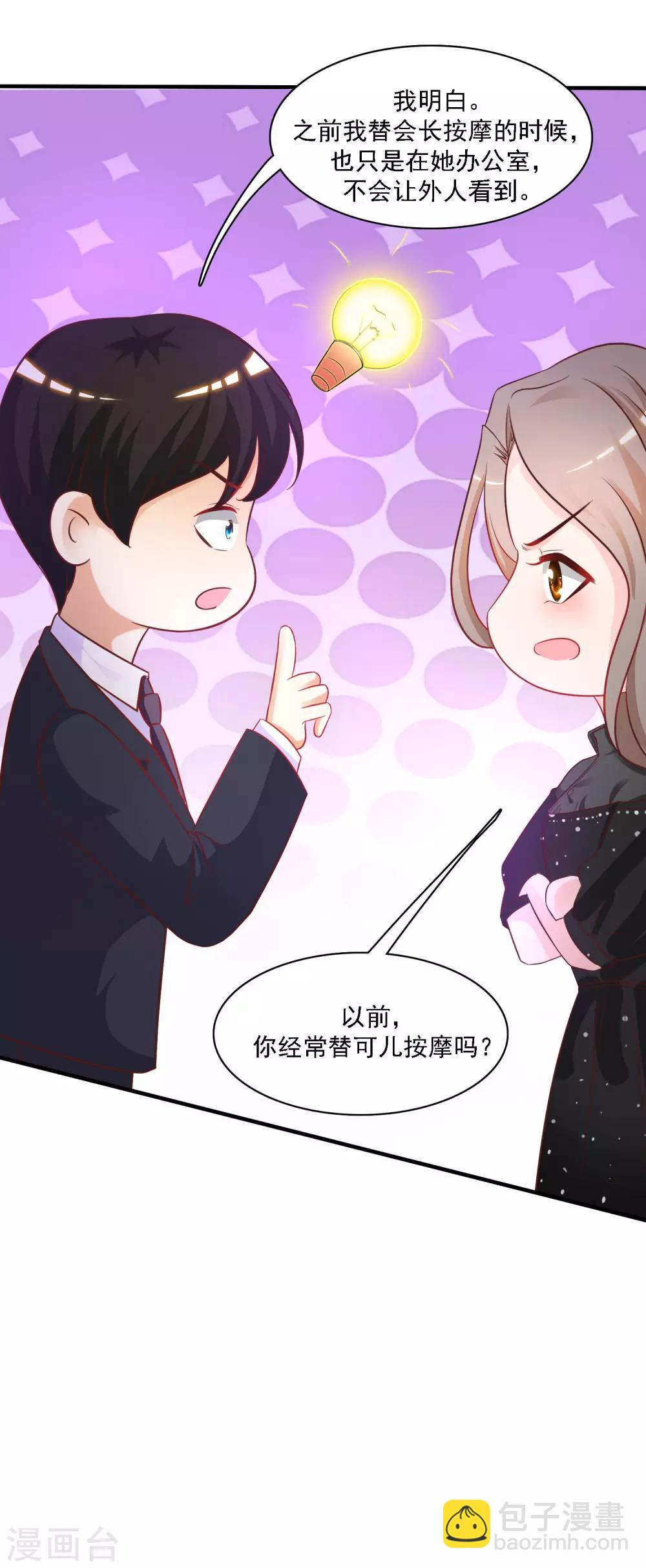 第60话 姐姐也沦陷了？？？29