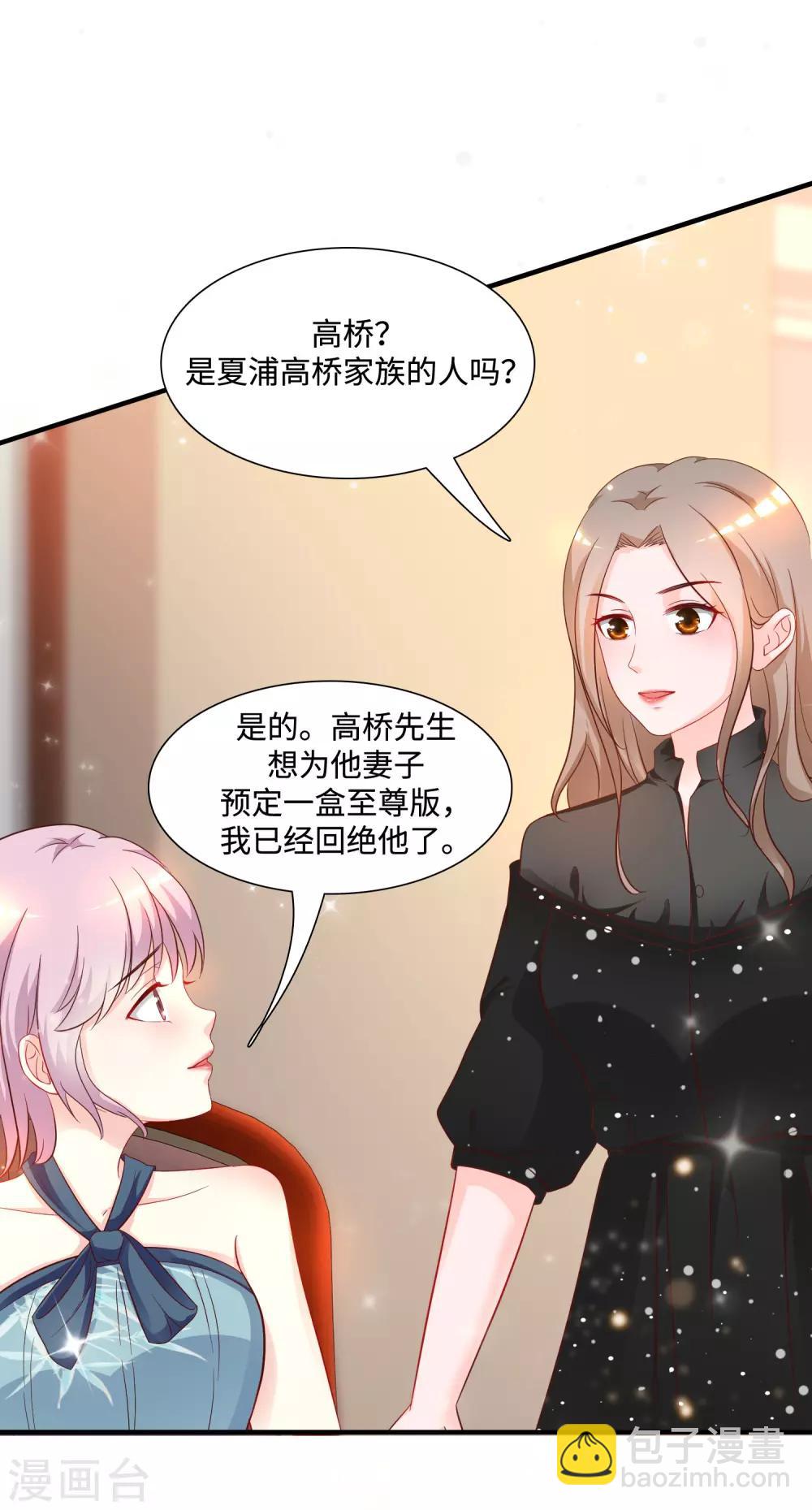 第62话 钱这么好赚？？？22