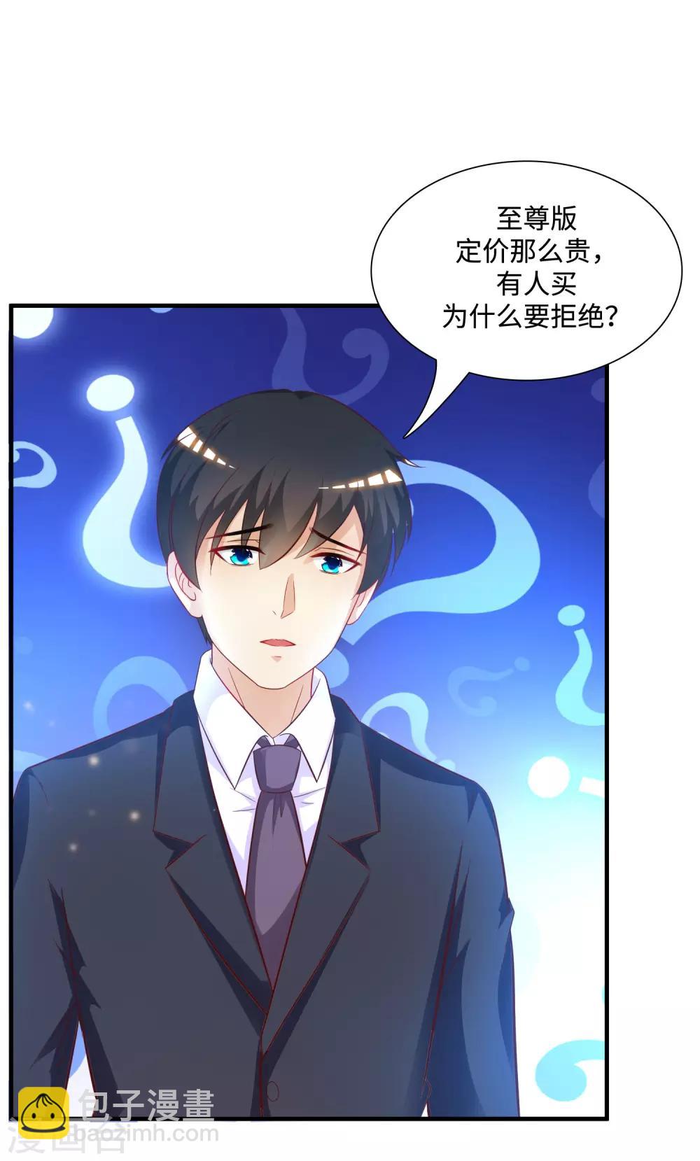第62话 钱这么好赚？？？23