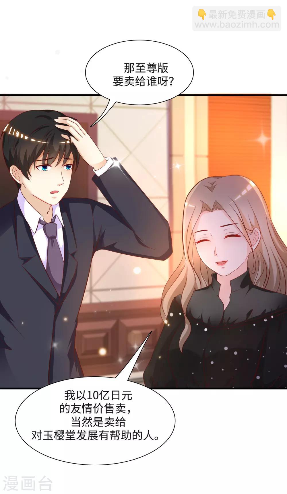 第62话 钱这么好赚？？？25