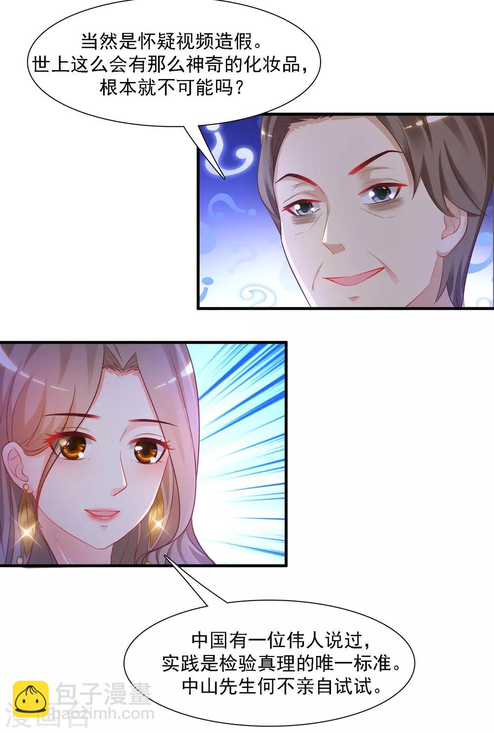 第62话 钱这么好赚？？？5