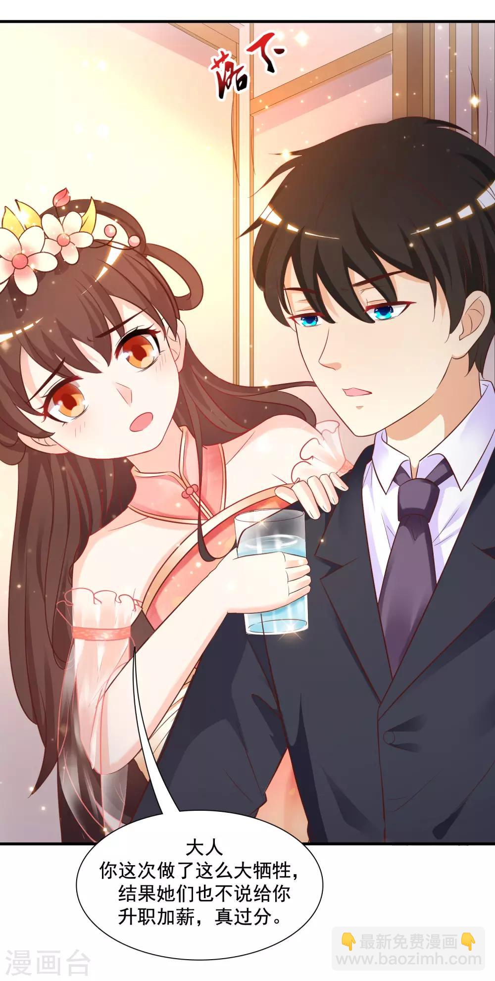 第63话 女人为何要跪我？？？13