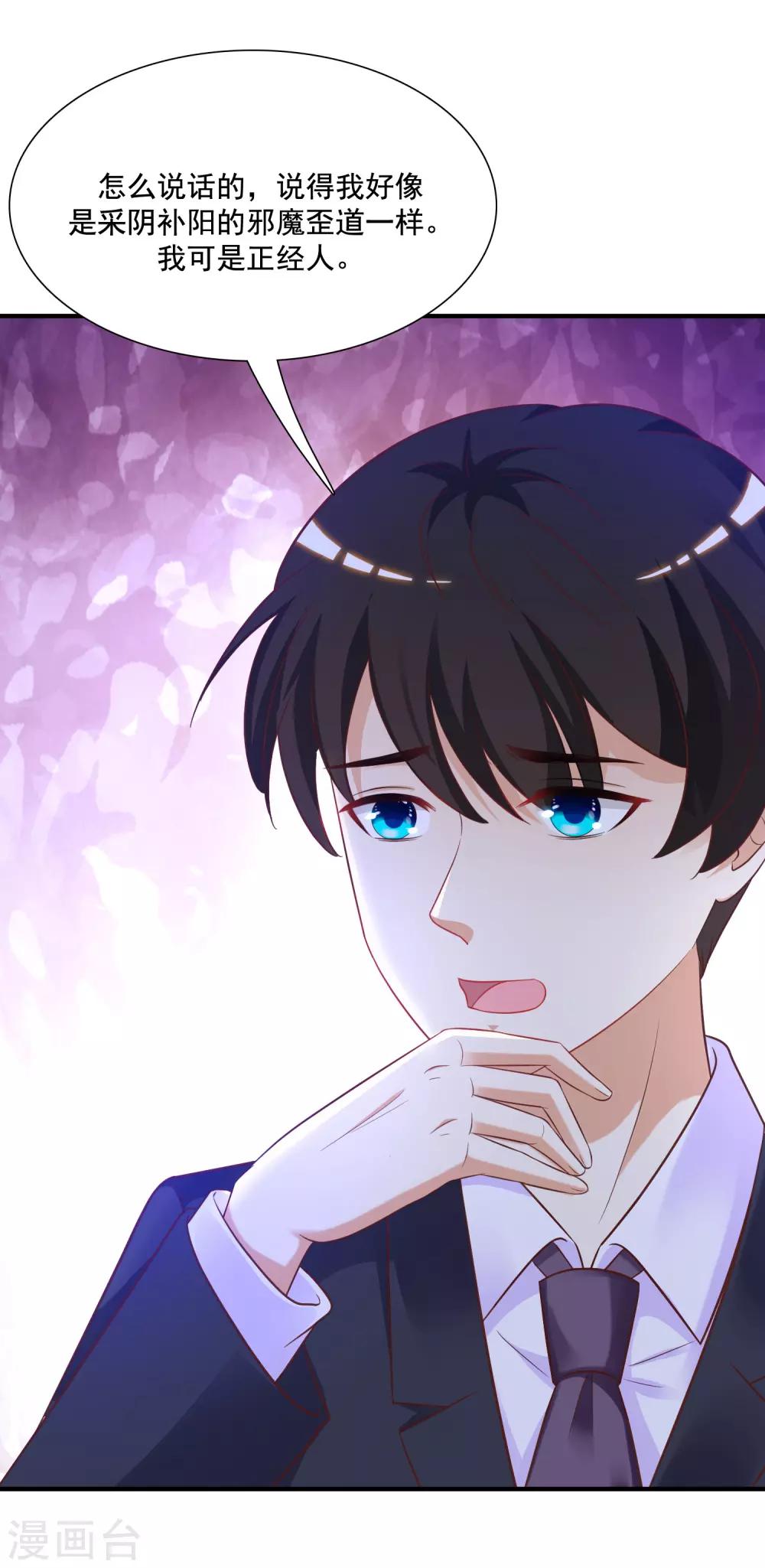 第63话 女人为何要跪我？？？16
