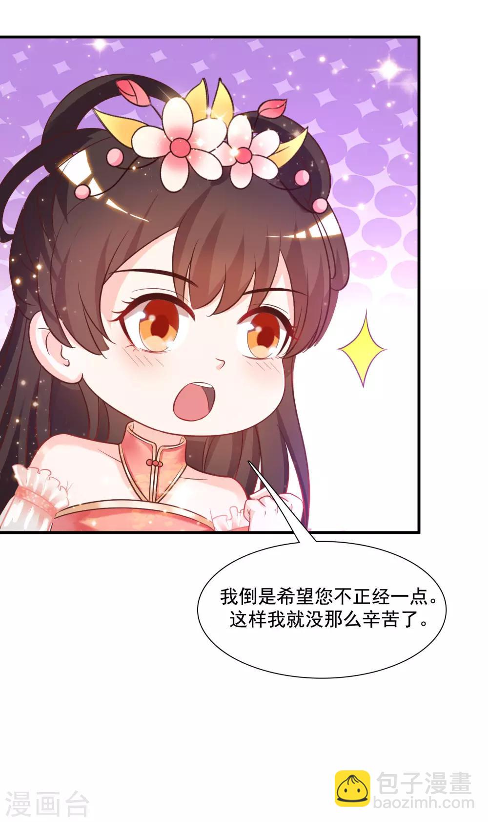 第63话 女人为何要跪我？？？17
