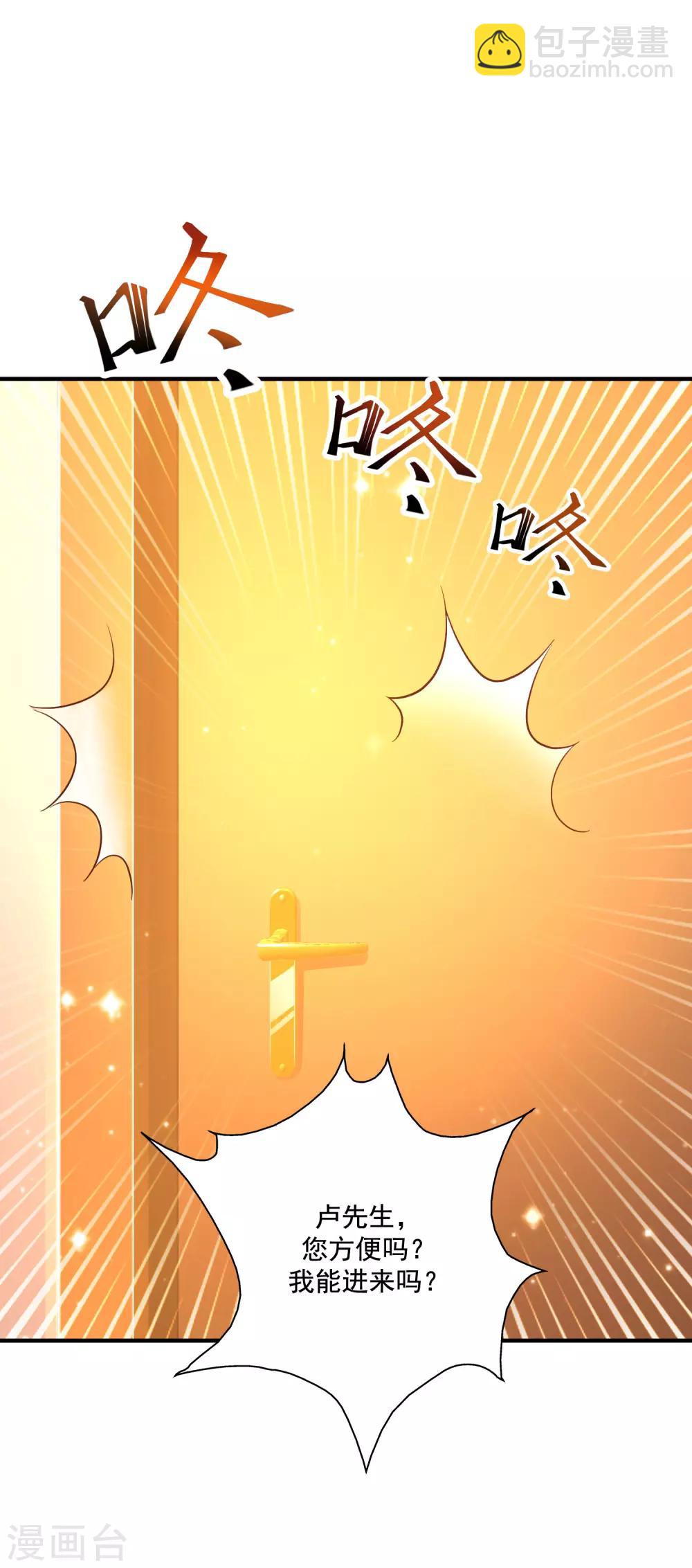 第63话 女人为何要跪我？？？18
