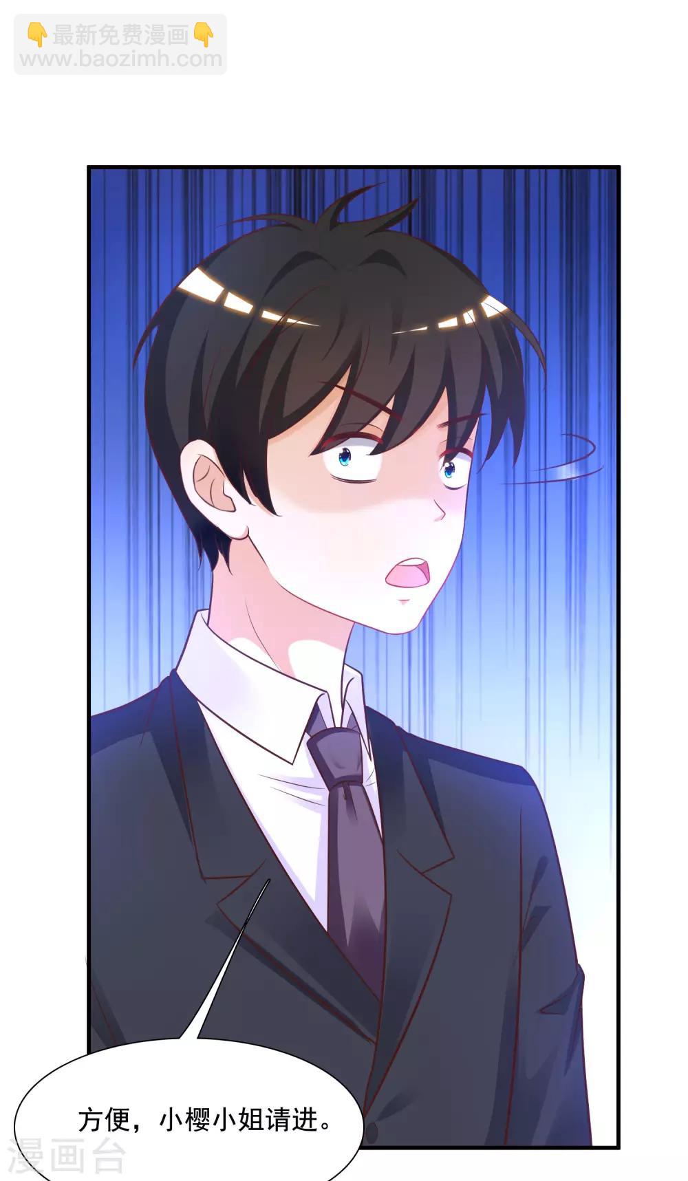 第63话 女人为何要跪我？？？19