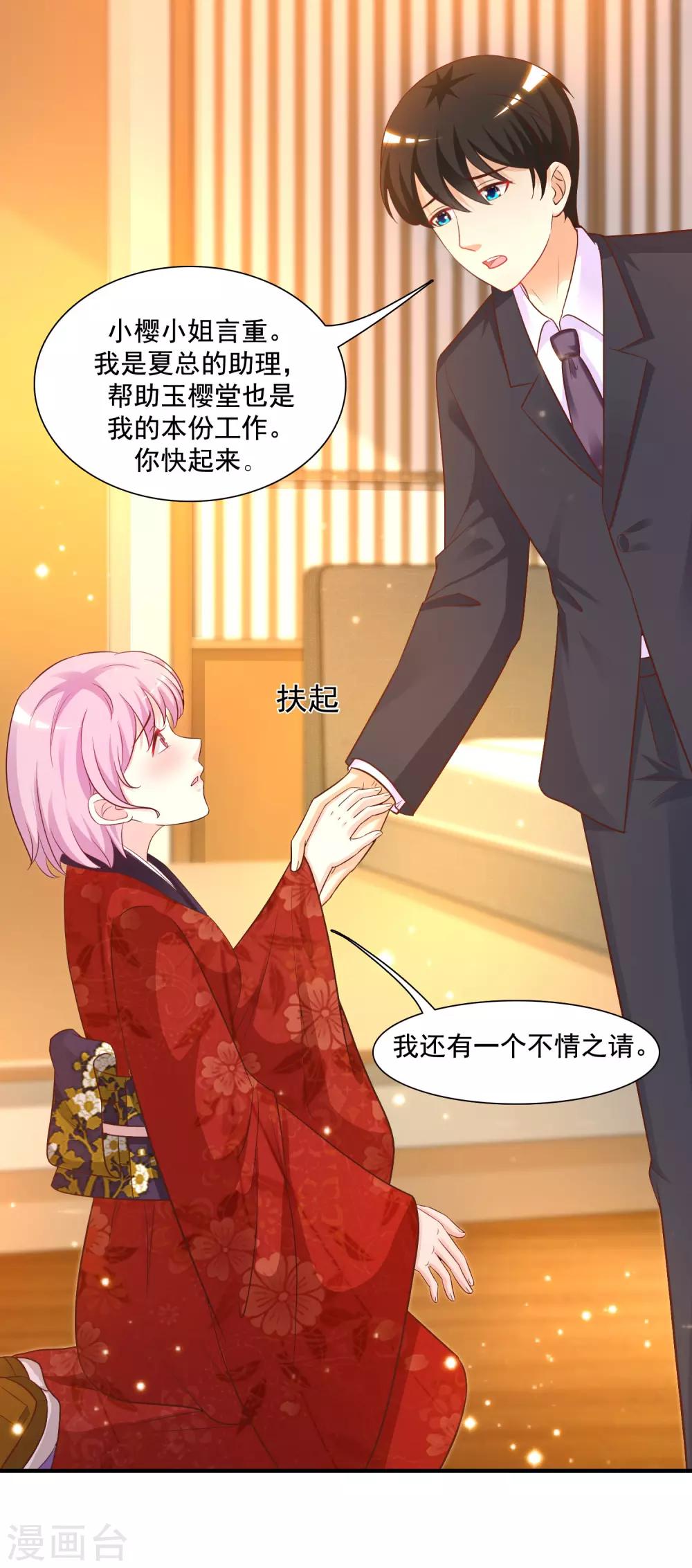 第63话 女人为何要跪我？？？25