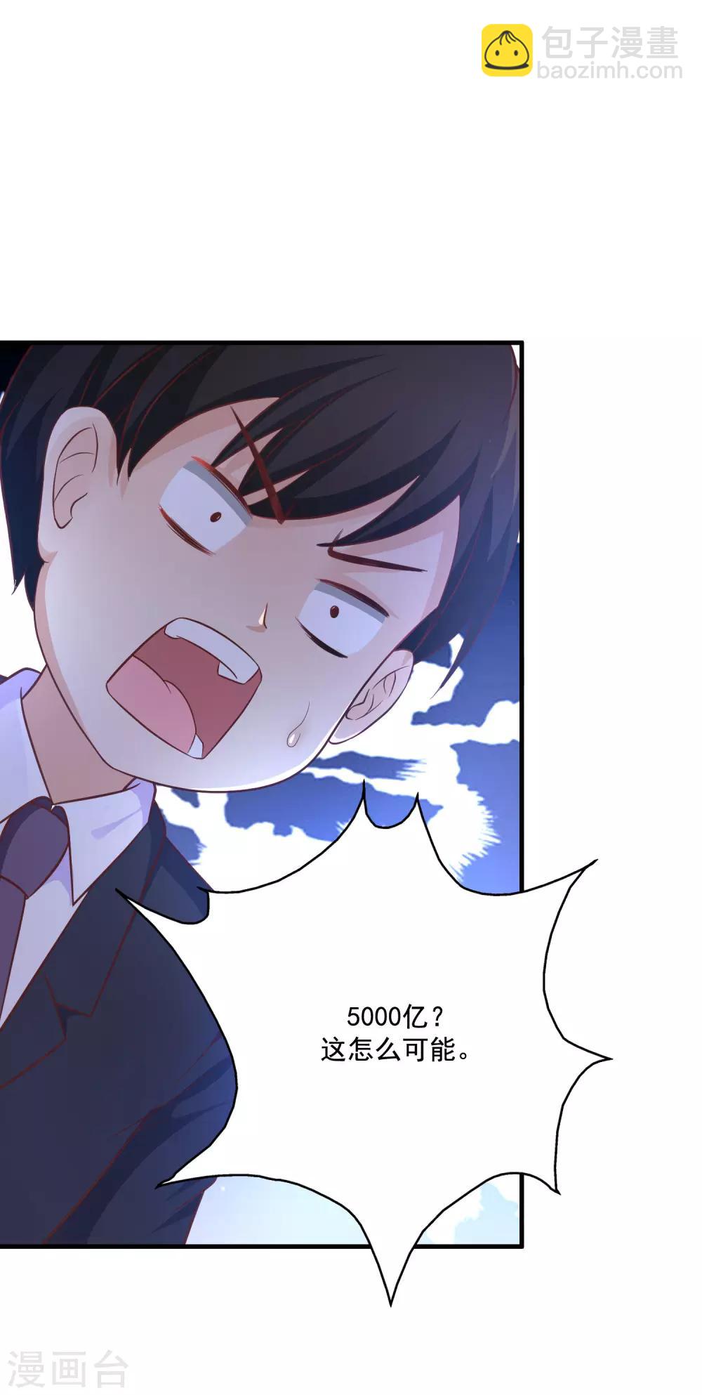 第63话 女人为何要跪我？？？8