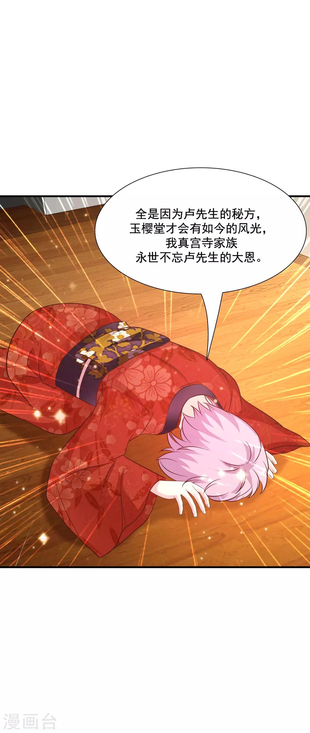 第64话 送钱又送人？？？1