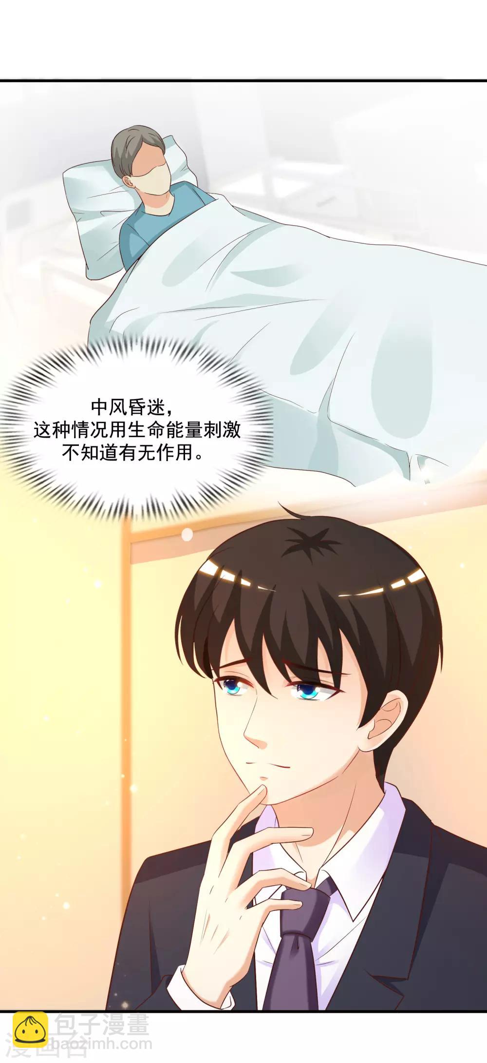 第64话 送钱又送人？？？13