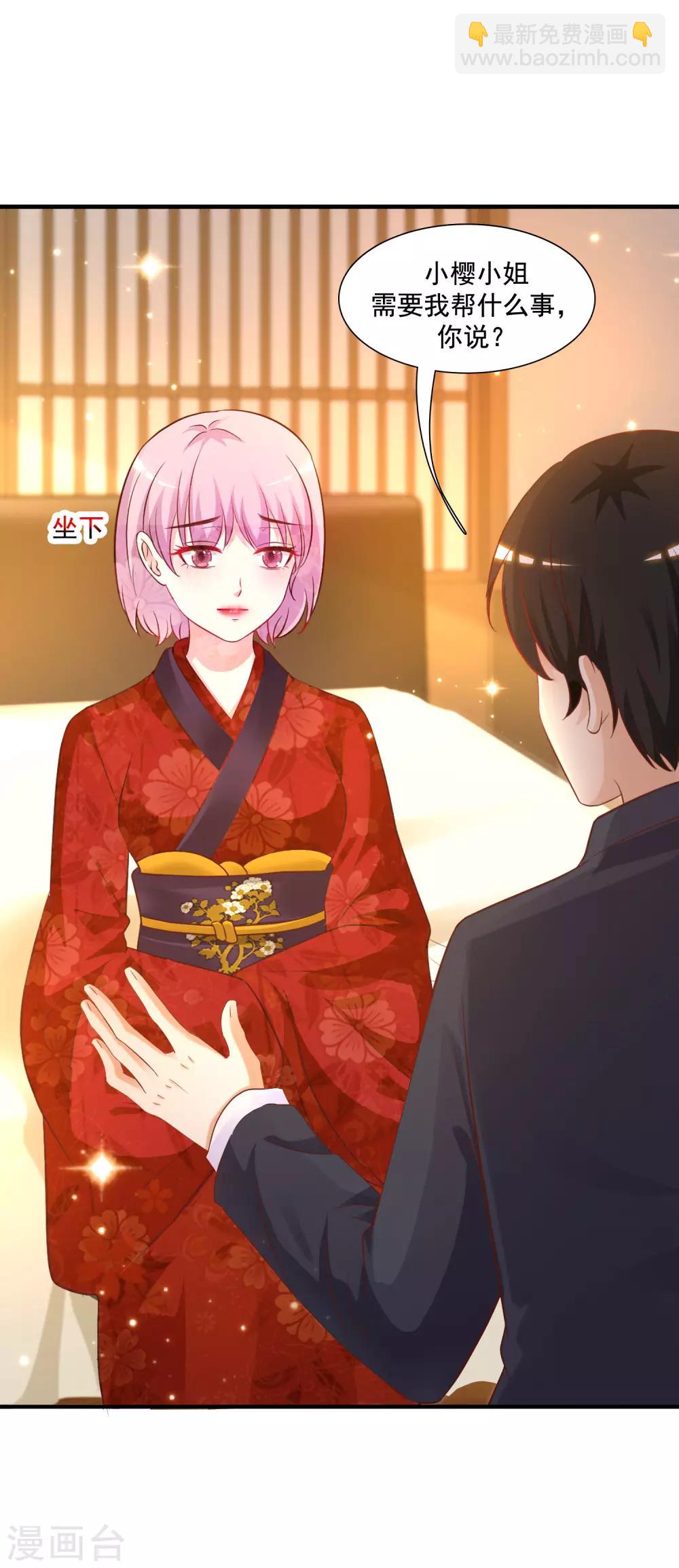 第64话 送钱又送人？？？4