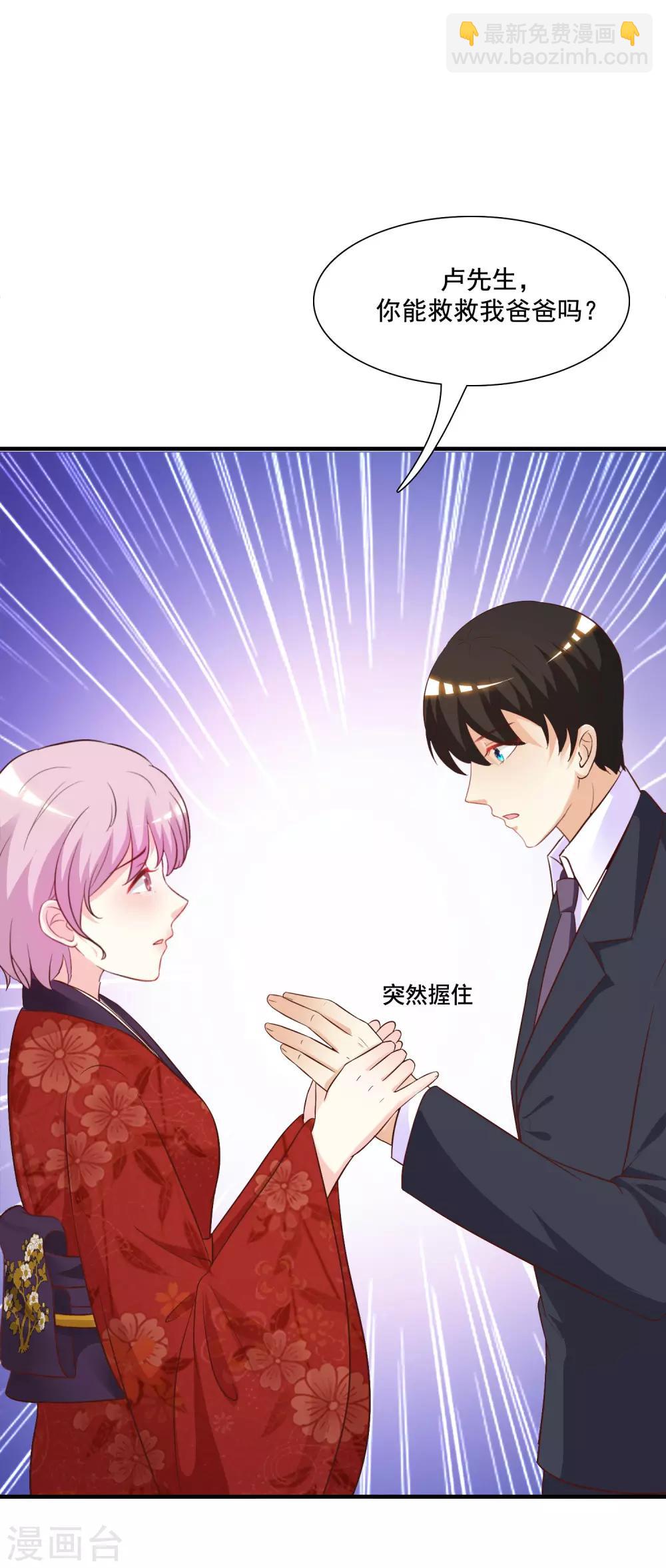 第64话 送钱又送人？？？5