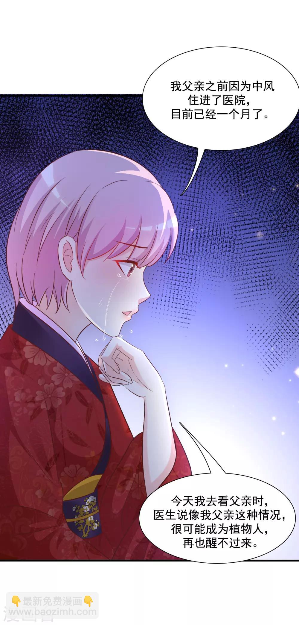第64话 送钱又送人？？？7