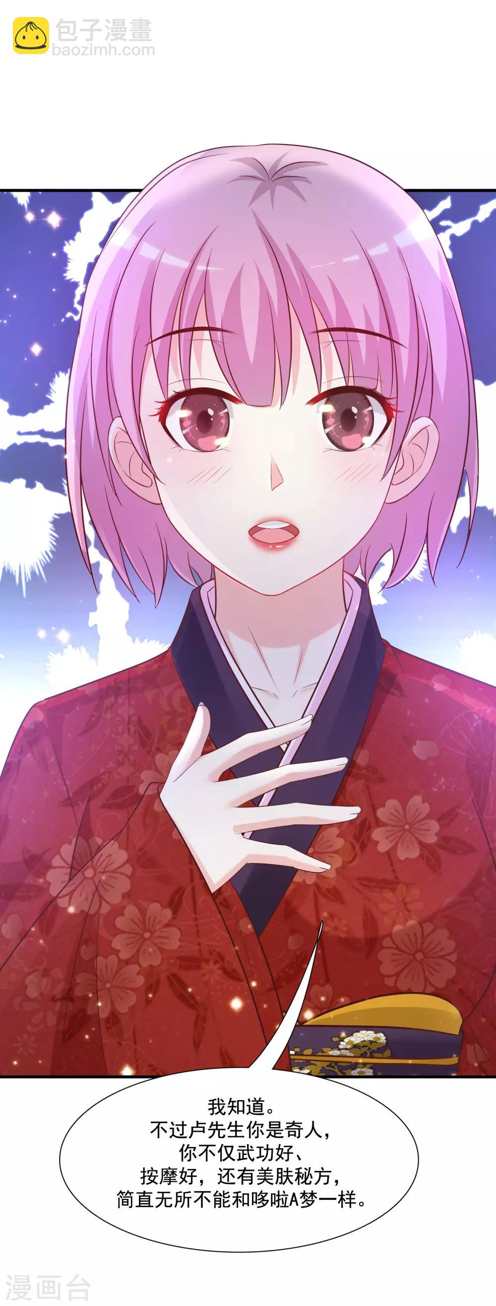 第64话 送钱又送人？？？9