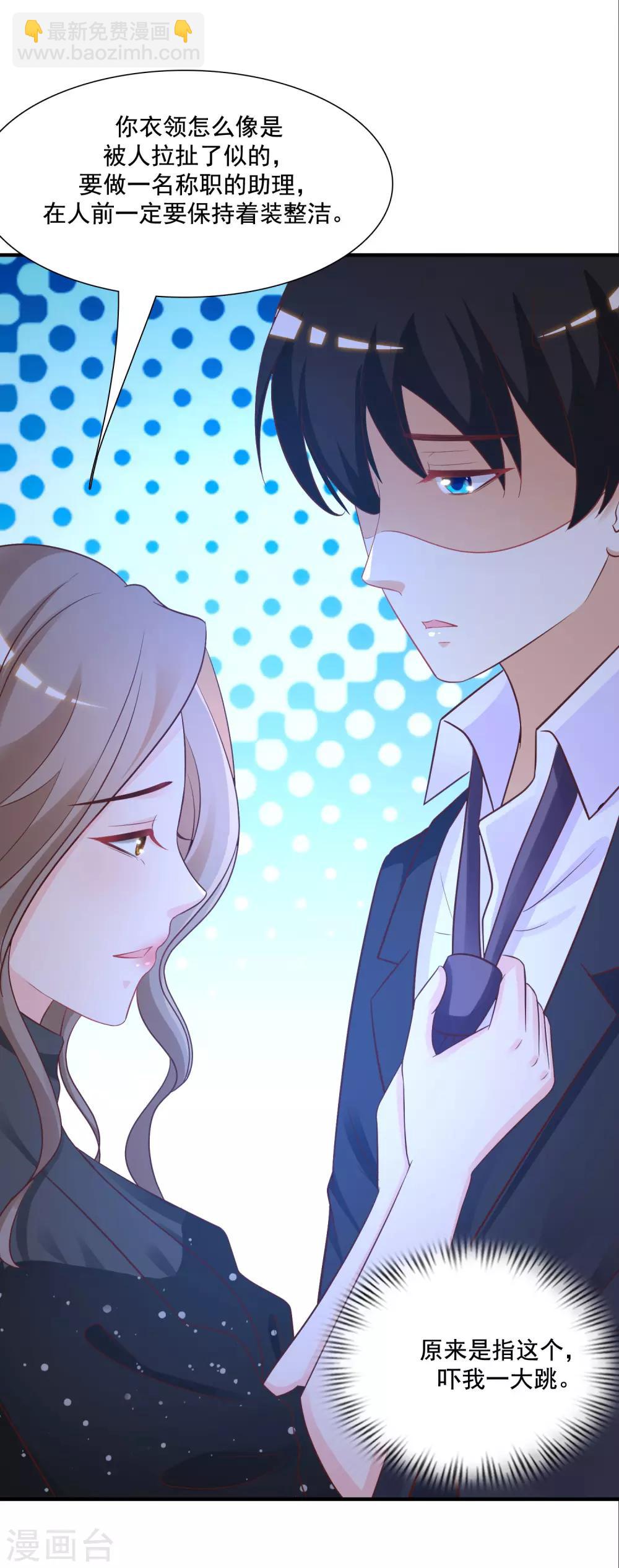 第65话 一个接一个的女人？？？17