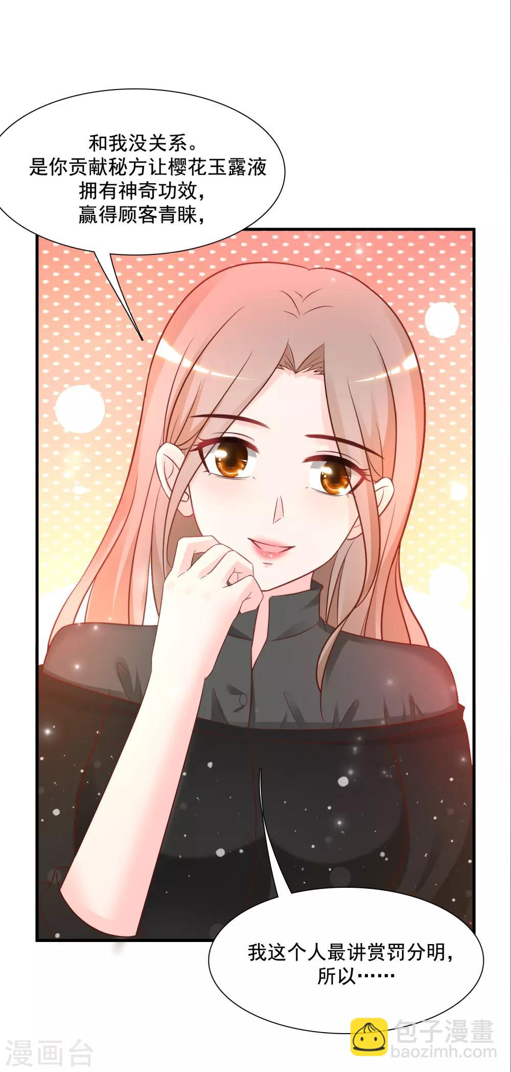 第65话 一个接一个的女人？？？20