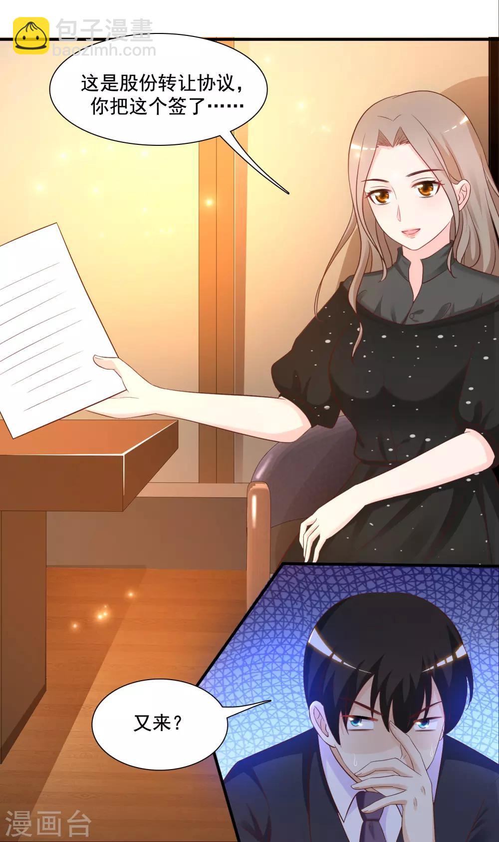 第65话 一个接一个的女人？？？21