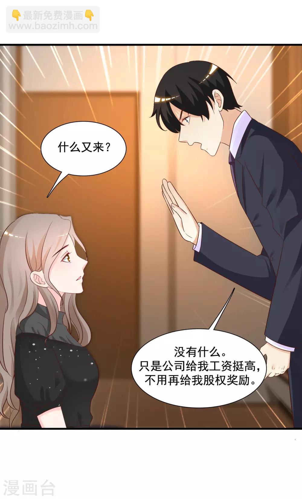 第65话 一个接一个的女人？？？22