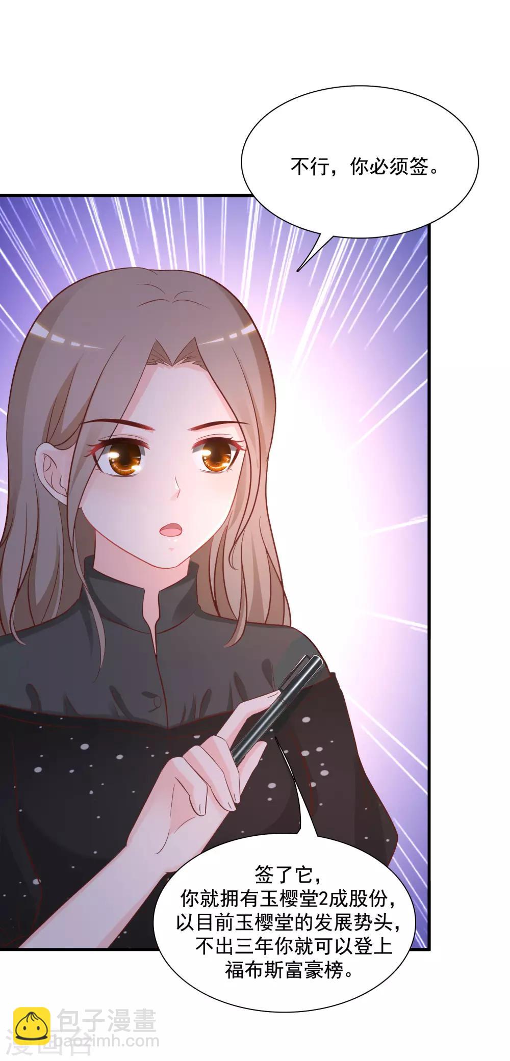 第65话 一个接一个的女人？？？23