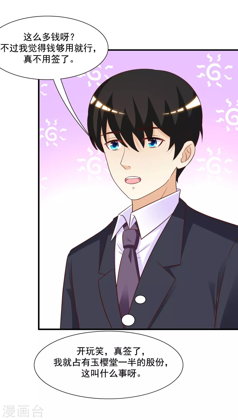 第65话 一个接一个的女人？？？24