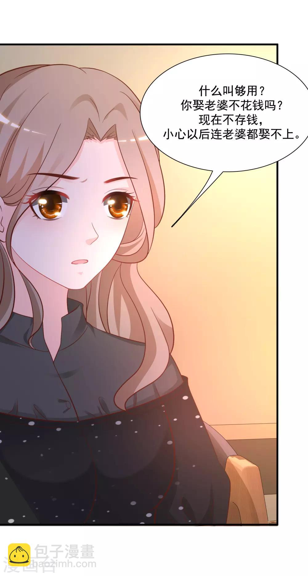 第65话 一个接一个的女人？？？25