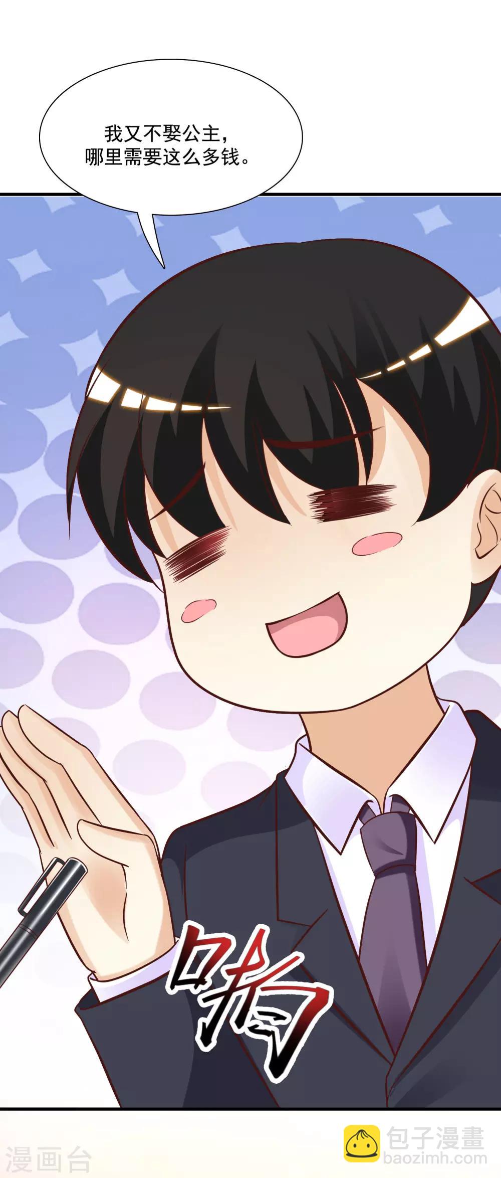 第65话 一个接一个的女人？？？26