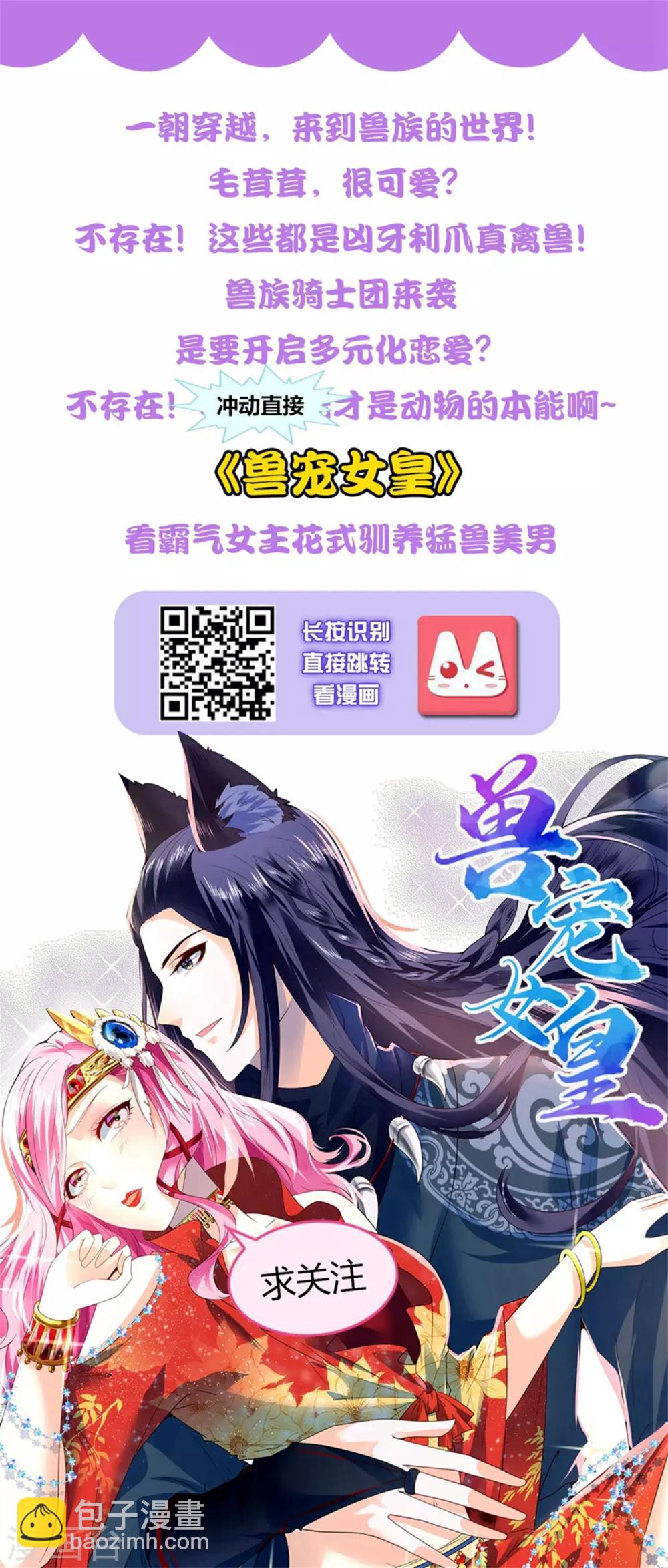 第65话 一个接一个的女人？？？31