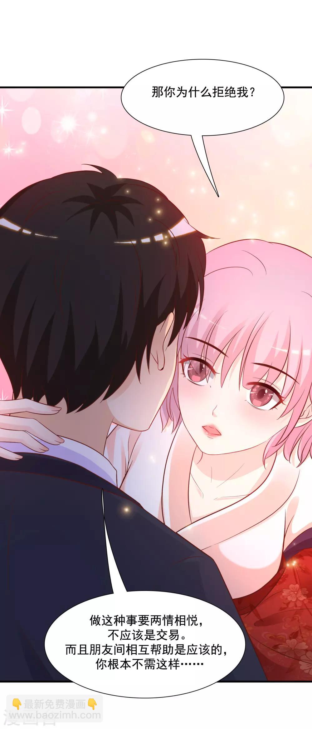 第65话 一个接一个的女人？？？4