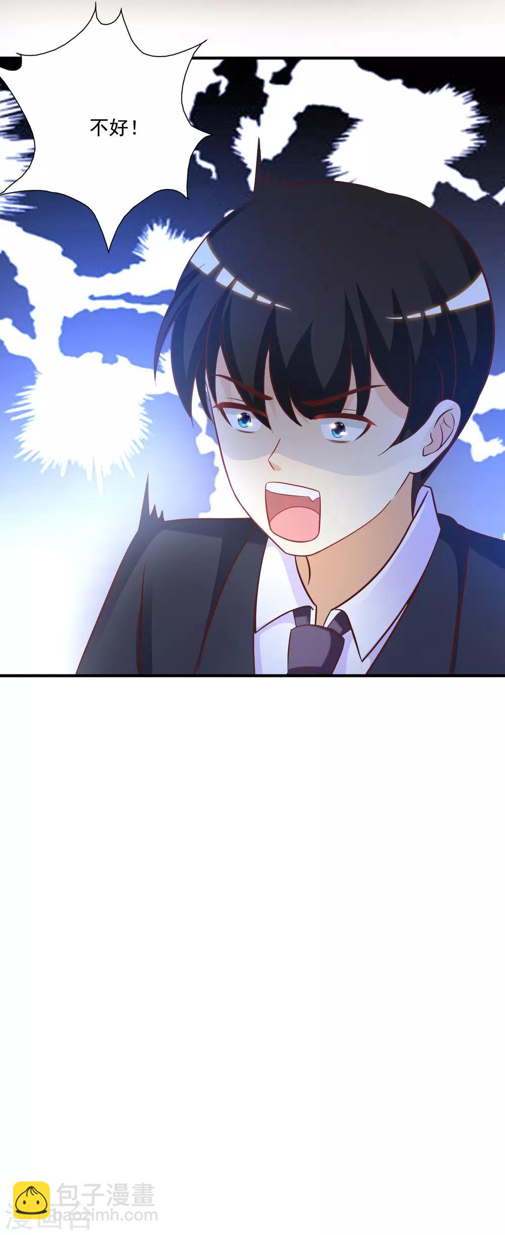 第66话 要做全身按摩？？？1