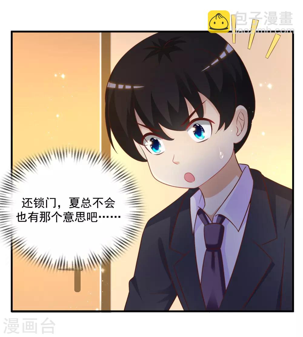 第66话 要做全身按摩？？？10