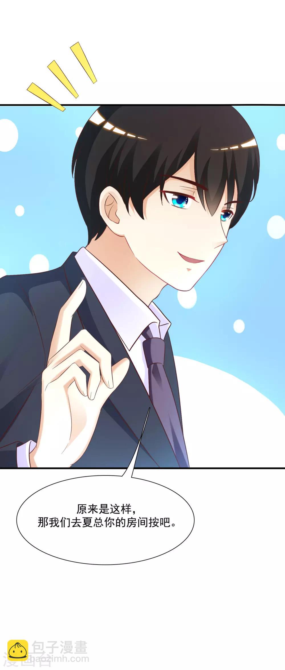 第66话 要做全身按摩？？？16