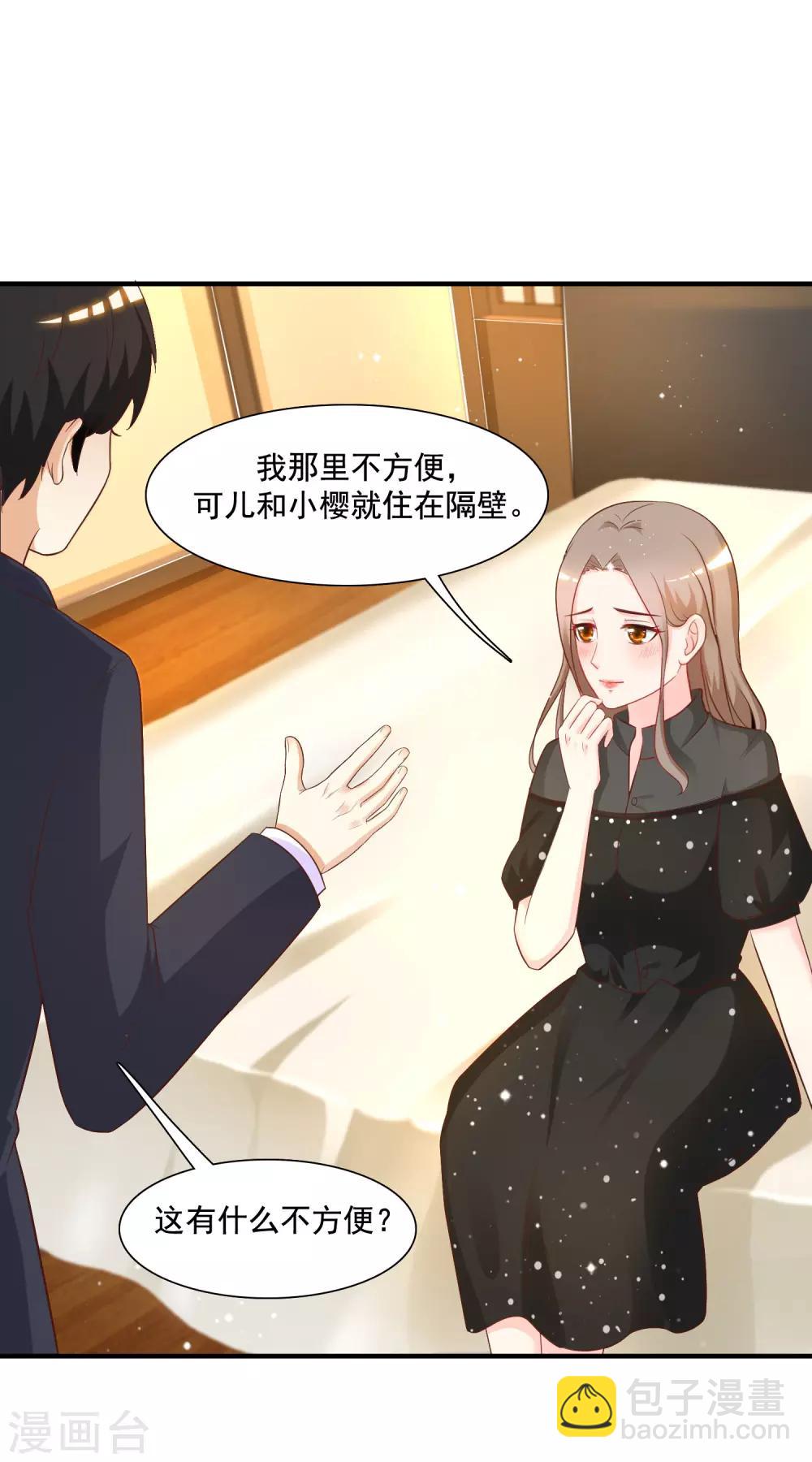 第66话 要做全身按摩？？？17