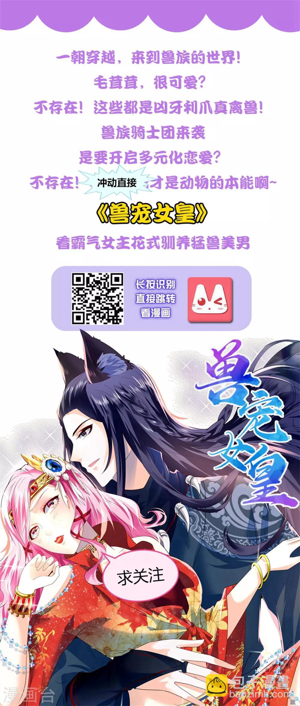 第66话 要做全身按摩？？？30