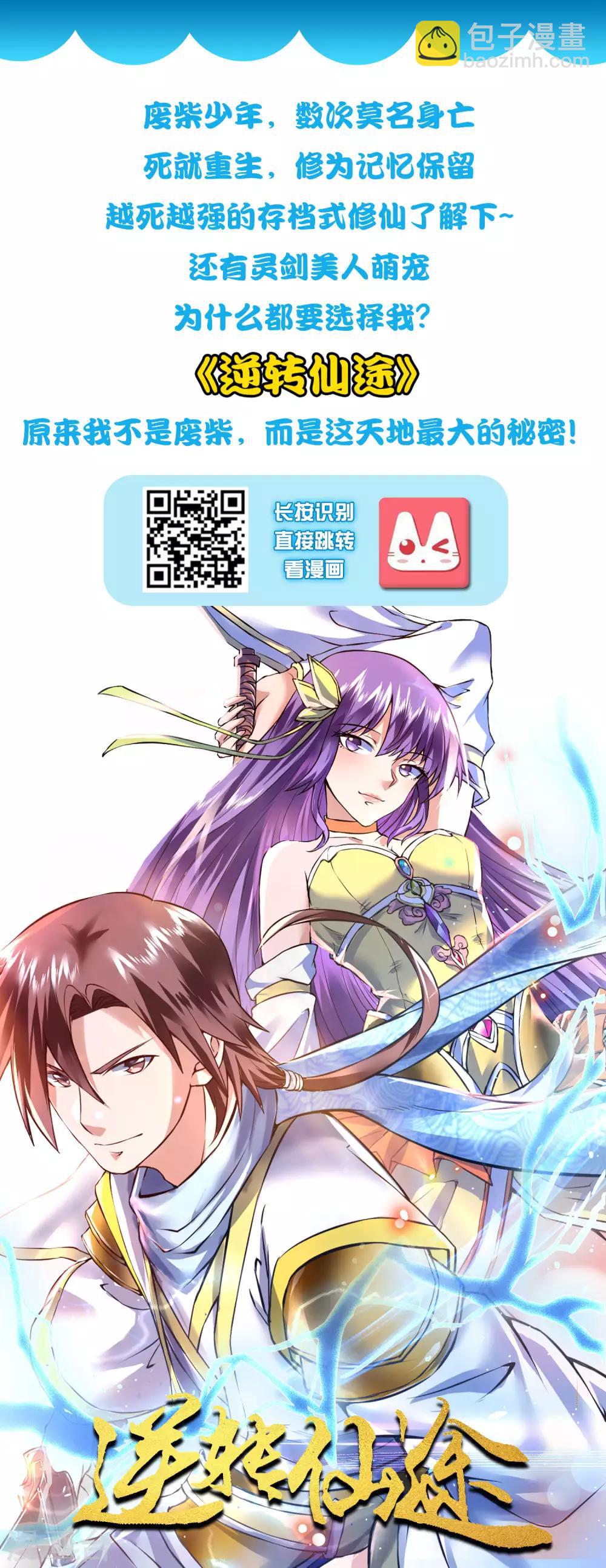 第66话 要做全身按摩？？？31