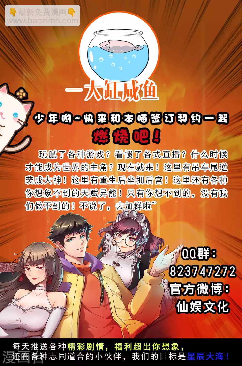 第66话 要做全身按摩？？？32
