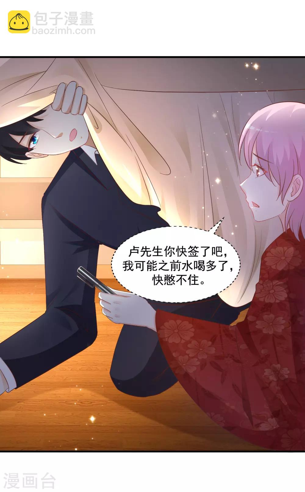 第66话 要做全身按摩？？？4