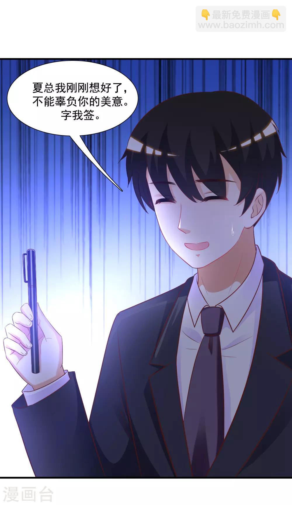 第66话 要做全身按摩？？？5