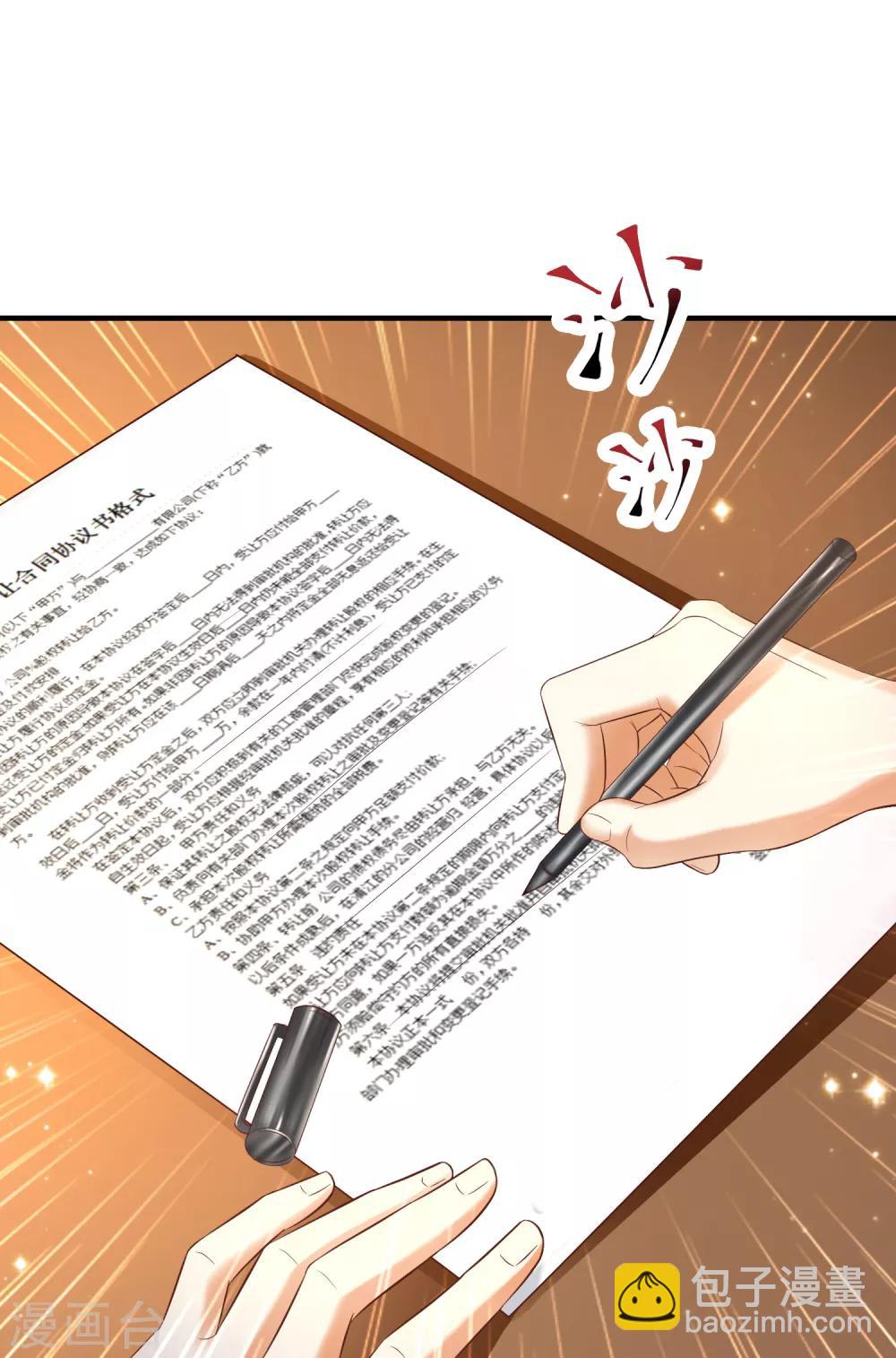 第66话 要做全身按摩？？？6