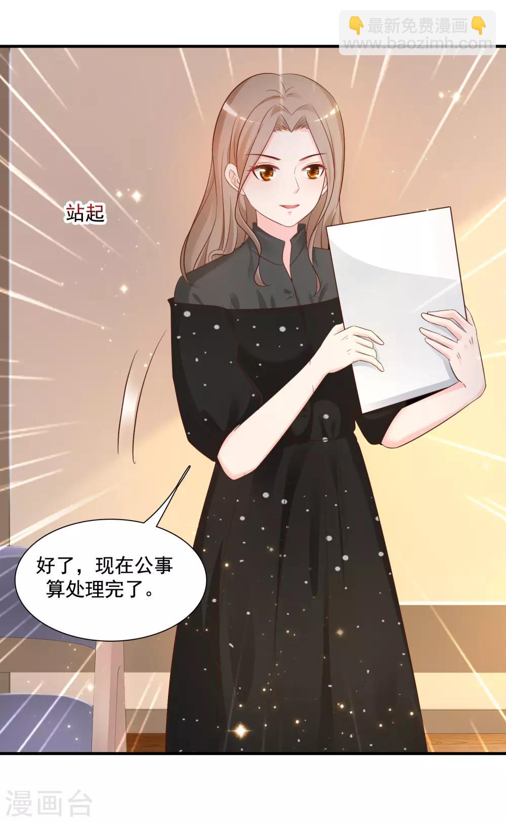 第66话 要做全身按摩？？？7