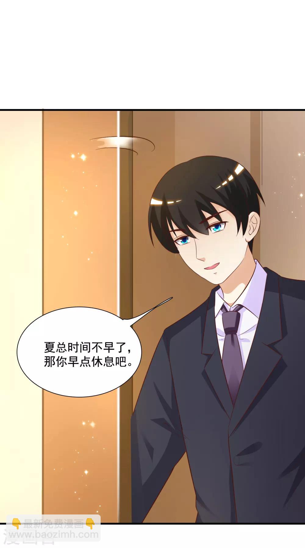 第66话 要做全身按摩？？？8