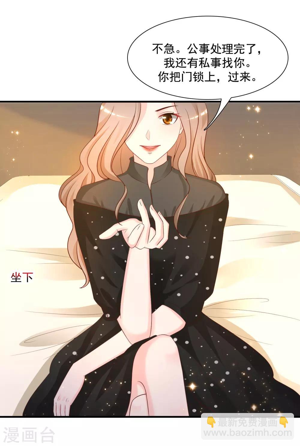 第66话 要做全身按摩？？？9