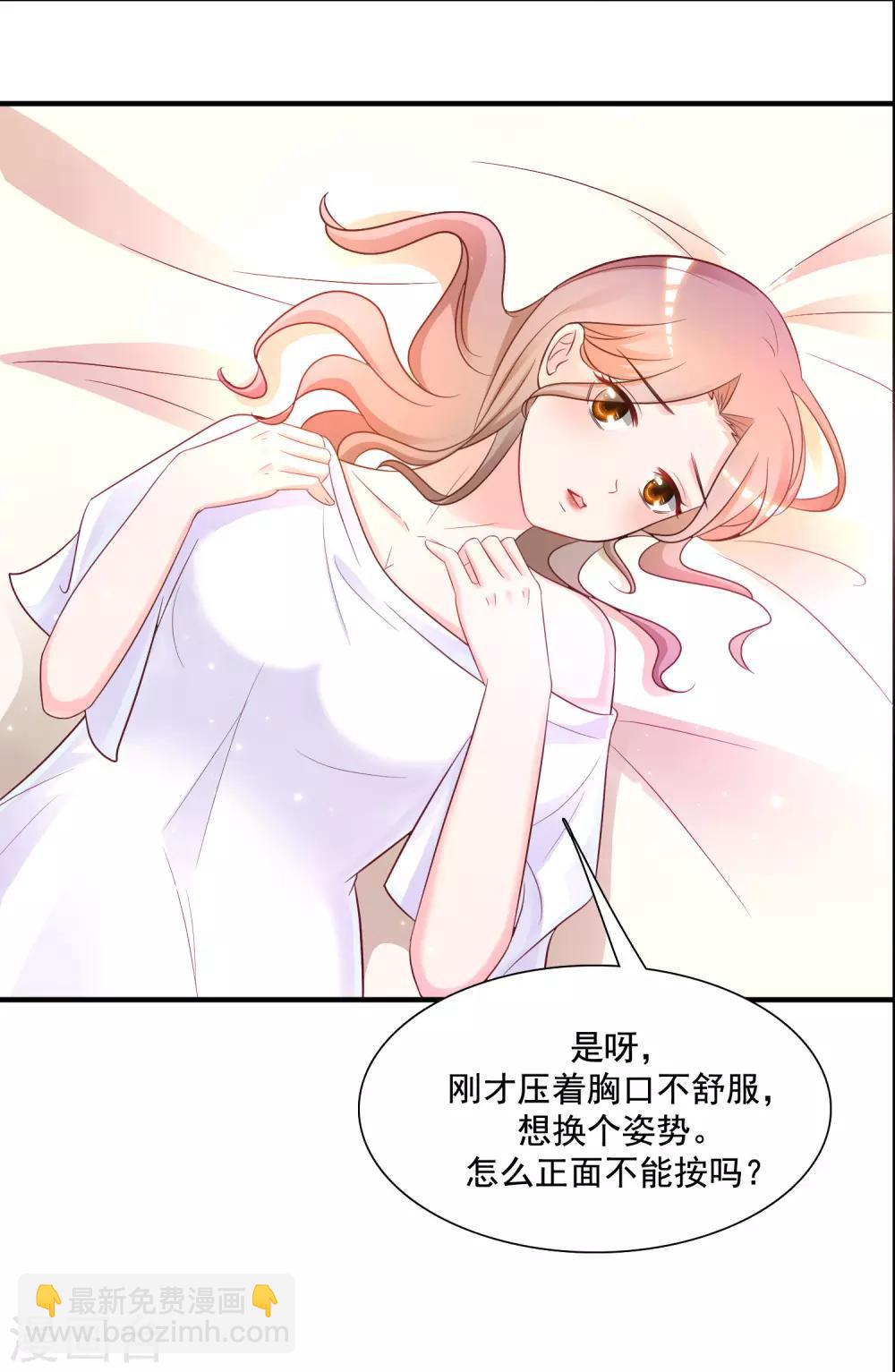 第67话 刺激！全身spa？？？13