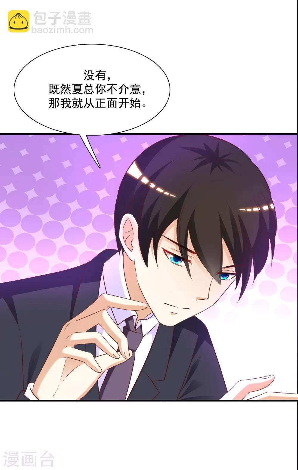 第67话 刺激！全身spa？？？14