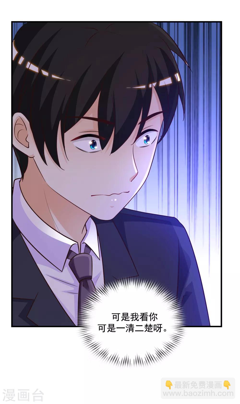 第67话 刺激！全身spa？？？18